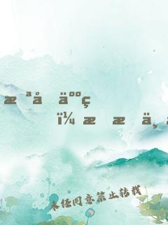 截取人生，我有一座輪回之宮